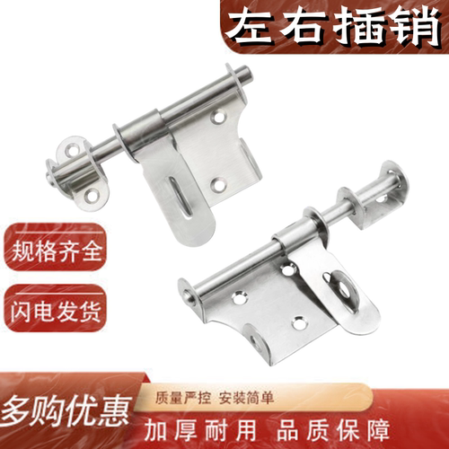 不锈钢门闩插销老式门扣门栓大门仓库门销锁搭扣明装门搭扣门锁扣