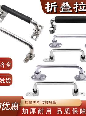 UWFASN138/158/180不锈钢折叠拉手XAE66/67工业设备活动把手拉手