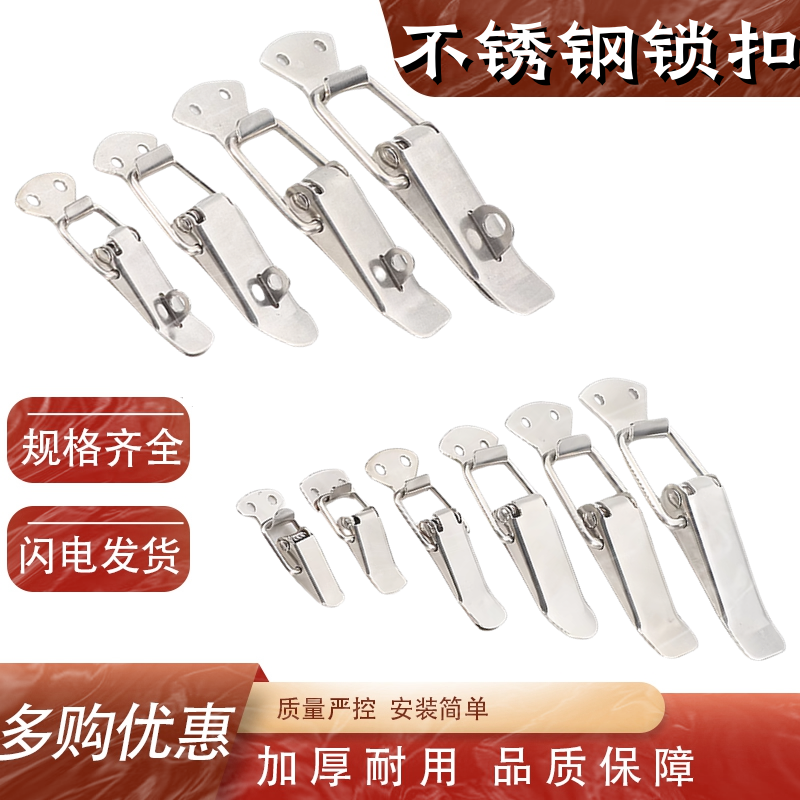 不锈钢箱扣带锁锁扣鸭嘴扣工具箱小号卡扣卡锁弹簧箱扣航空箱搭扣