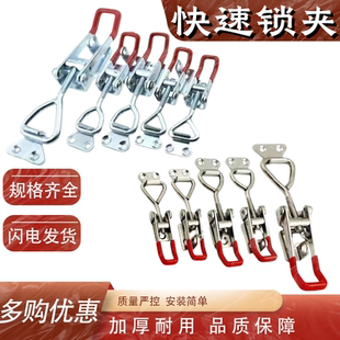 锁夹锁扣夹持工具压紧器 304不锈钢快速夹具 门栓式 夹钳 可调搭扣