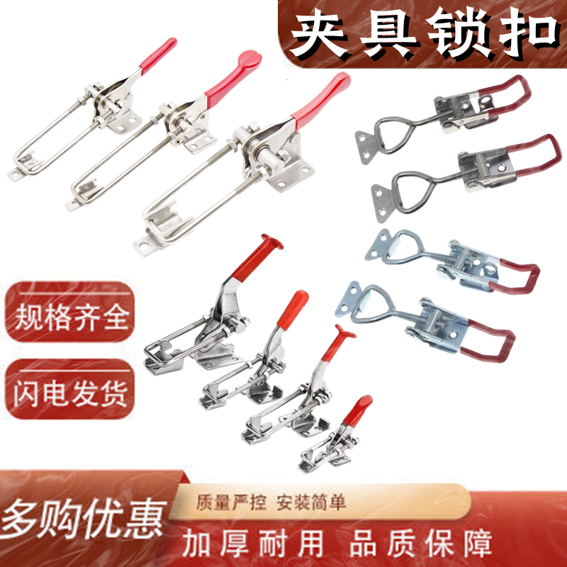 304不锈钢快速夹具 门栓式夹钳 可调搭扣 锁夹锁扣夹持工具压紧器,五金/工具,其它夹持类工具,淘宝优惠券,粉丝福利购,淘宝优惠卷