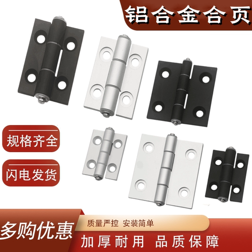 HM碟型铰链铝合金型材