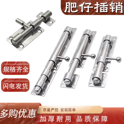 304不锈钢门扣门闩HM防盗插销