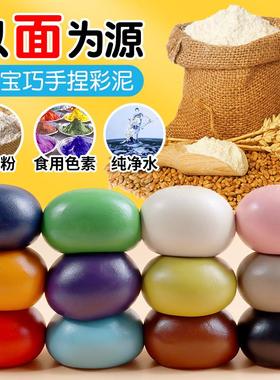 儿童面塑泥捏面人彩泥12色非遗手工艺面团学校幼儿专用面泥材料包