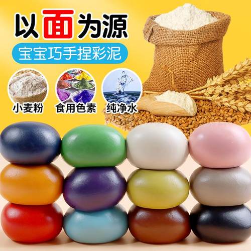 面塑泥安全无毒幼儿专用非遗手工