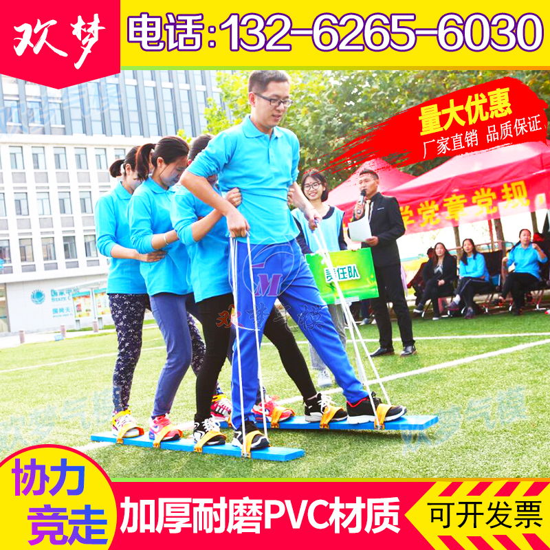 趣味运动会道具协力竞走亲子木质两人三足同舟共济赛拓展游戏器材