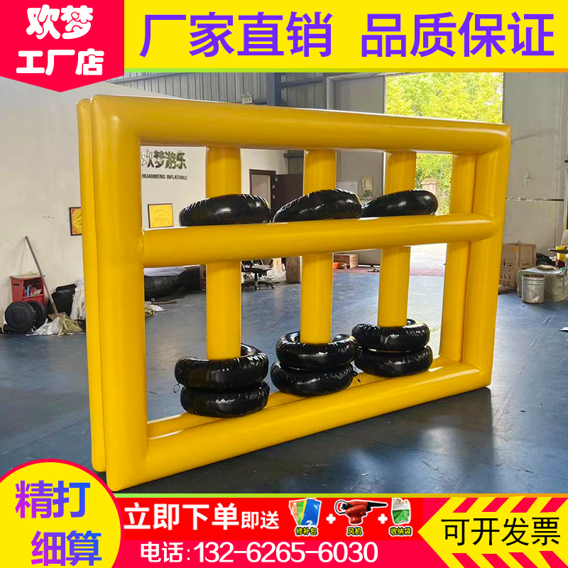 趣味道具充气拓展动感五环算盘