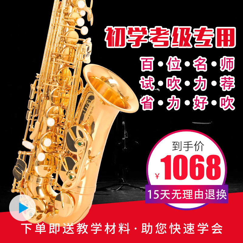 塞德森（SAIDESEN） 萨克斯 降E调中音萨克斯风/管乐器 双笛头配使用感如何?
