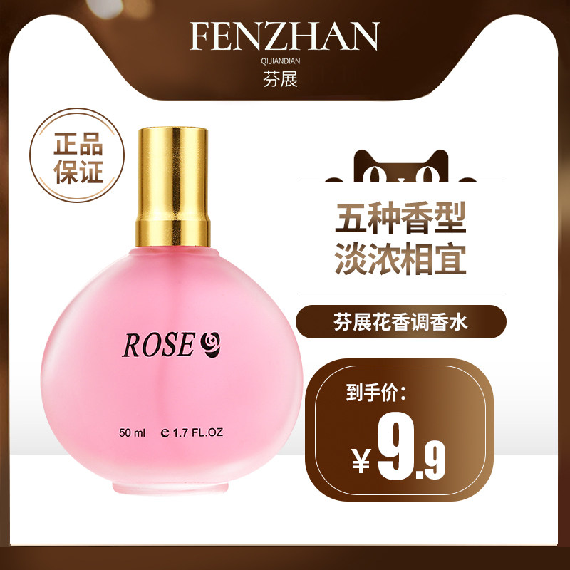 芬展桂花女士淡香水薰衣草学生持久留香玫瑰茉莉诱惑百合香水50ml|ruв категории Косметика, духи - от Buy2taobao.com для оказания профессиональной услуги покупки агента Taobao