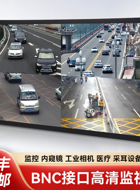 监视器bnc同轴AHD高清模拟CVBS监控屏幕15-32寸铁壳工业SDI显示器