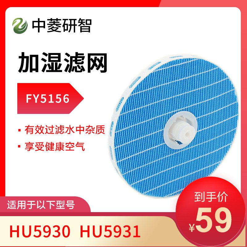 适用飞利浦空气净化加湿器过滤网HU5930/HU5931加湿滤芯FY5156