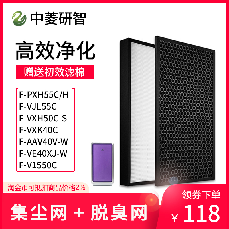[中菱研智旗舰店净化,加湿抽湿机配件]适用松下f-pxh55c VXH50月销量2件仅售128元