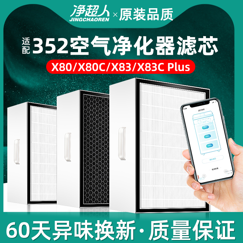 精湛工艺 高频净化 原机标准