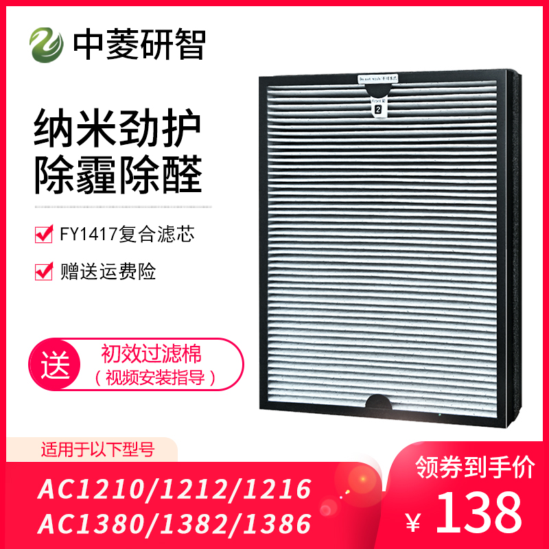 [中菱研智旗舰店净化,加湿抽湿机配件]适用飞利浦空气净化器AC1210/1月销量16件仅售148元