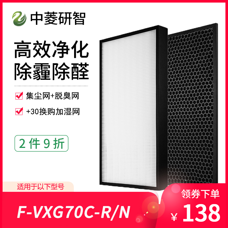 适用松下净化器F-VXG70C-N/R集尘脱臭过滤网F-ZXGP70C+ZXGD70C 生活电器 净化/加湿抽湿机配件 原图主图