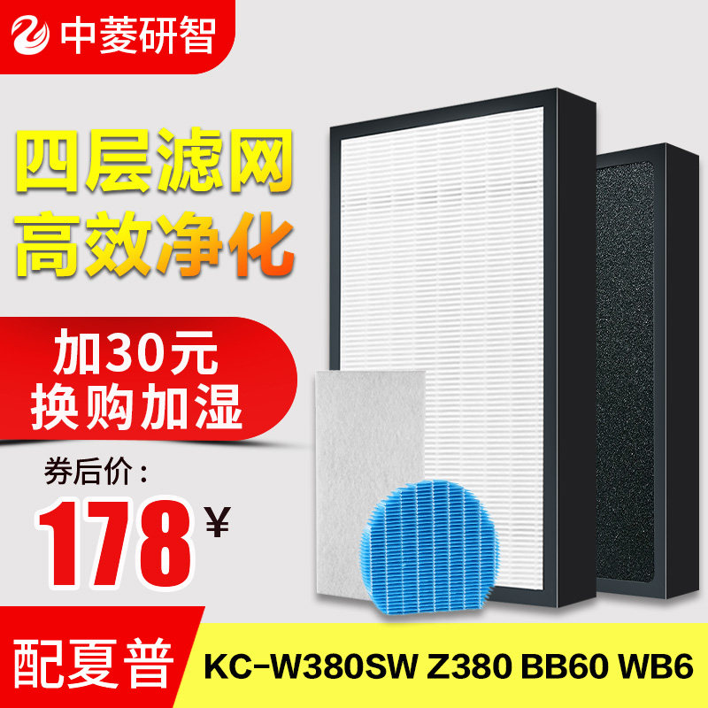 适用夏普空气净化器过滤网KC-W380SW Z380 BB60 Wb6 wg605滤芯