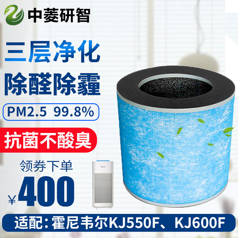 适用霍尼韦尔空气净化器KJ550F-PAC2156W过滤网CMF55M4010