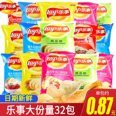 乐事薯片原味土豆片办公室追剧小零食小吃休闲食品整箱批发大礼包