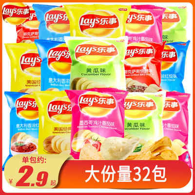 乐事薯片土豆片原味黄瓜32包整箱宿舍追剧解馋零食大礼包小吃批发
