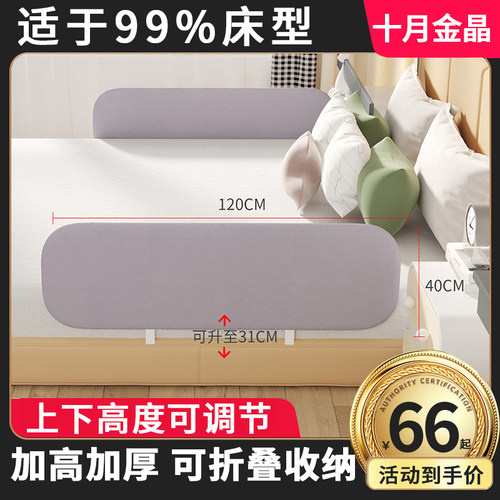 防止宝宝掉床护栏婴儿单侧围挡