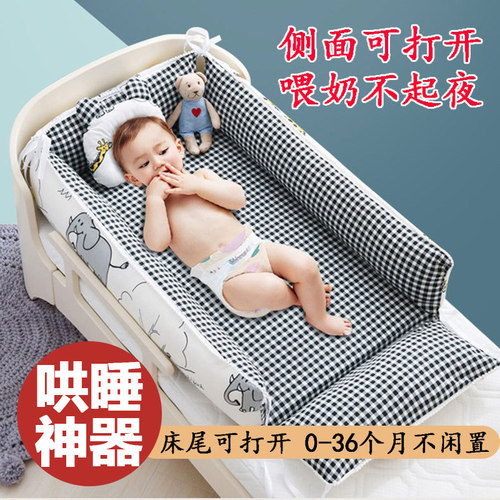 安抚婴儿床新生儿方便喂奶床中床