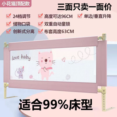 儿童床上两面式三面可升降床围栏