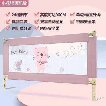 婴儿一侧挡板护床围栏防掉床神器防护床边宝宝防摔单边一面床护栏