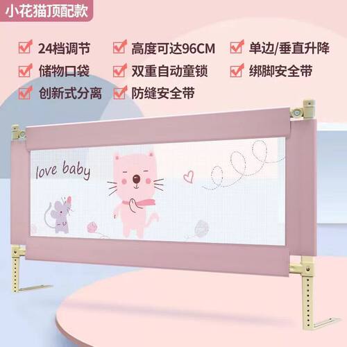 婴儿一侧床围栏防摔单边一面护栏