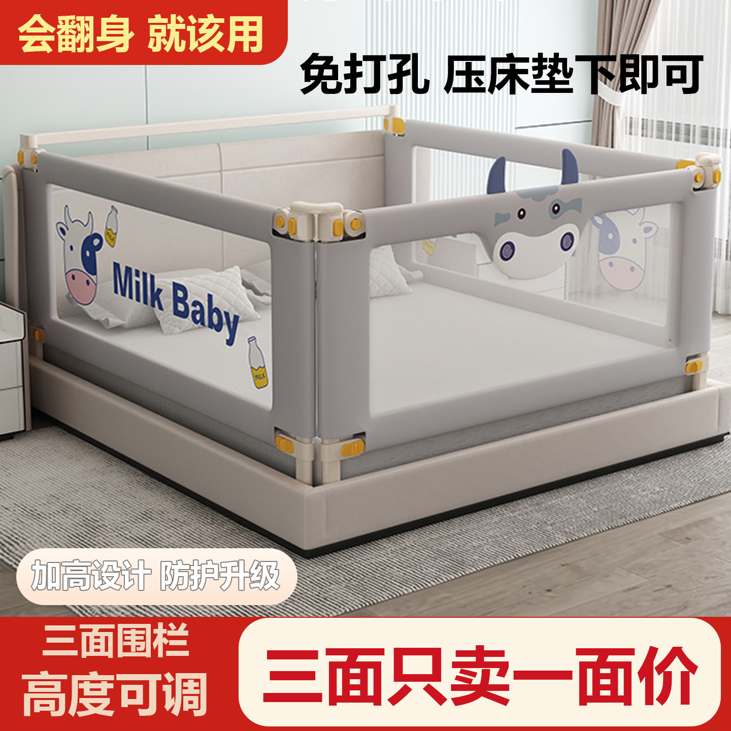 婴儿三面一体可升降防摔床护栏