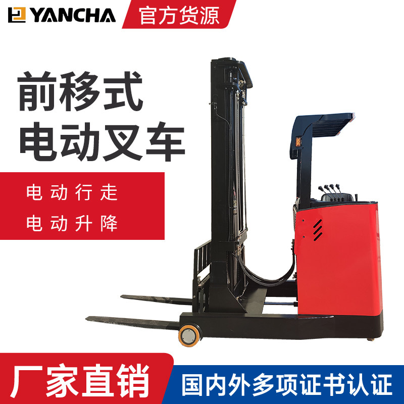 前移式叉车 8-10米 大前移式电动叉车 1吨6米 座驾前移式电动叉车
