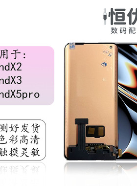 适用FindX2 FindX3Pro FindX5pro FindX6pro液晶显示内外屏幕总成