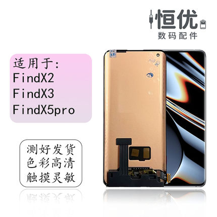 适用于FindX2 FindX3 Pro FindX5pro FindX6pro 液晶显示屏幕总成