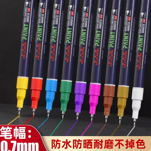 Filolang极细油漆笔不掉色防油
