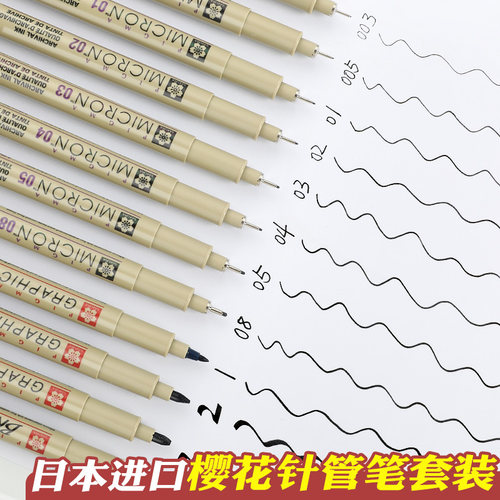 防水3D模型漫画针管笔套装樱花