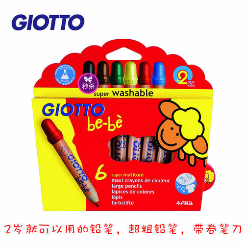 意大利GIOTTO be-be 幼儿专用可水洗木质蜡笔粗笔杆原木彩色铅笔2岁+宝宝适用涂鸦画画