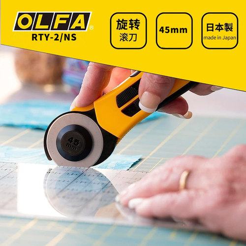 OLFA爱利华RTY-2NS滚刀