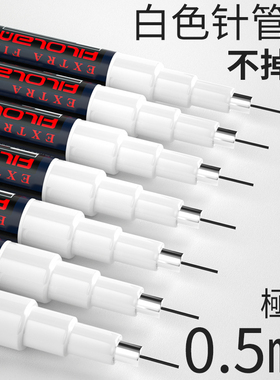 日式Filolang费洛朗MK-100WF极细白色记号笔不掉色防水0.5mm玉器白色针管笔工业用实验室试管油性细头勾线笔