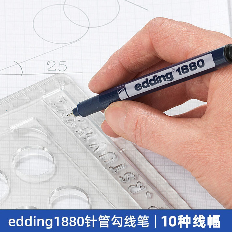 �¹�����edding1880��ܱ�������ͼ��������ͼ�ʺ�ɫ�򻭽����������ī�߱ʵ�������ͼ���߱��ٸɷ�ˮ���߱�