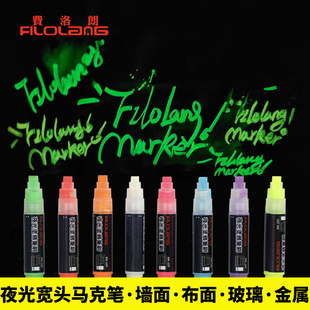Filolang费洛朗宽头夜光记号笔粗头荧光笔油漆笔可加墨马克笔防水签名笔墙面金属玻璃塑料面料可用涂鸦夜光笔
