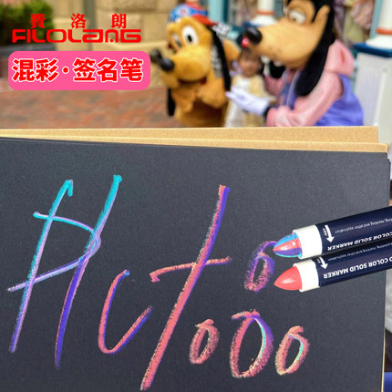 日式Filolang费洛朗彩混固体马克笔防水工业用油漆笔记号笔ColorMixin手工制作涂鸦彩虹DIY玲娜贝儿签名笔