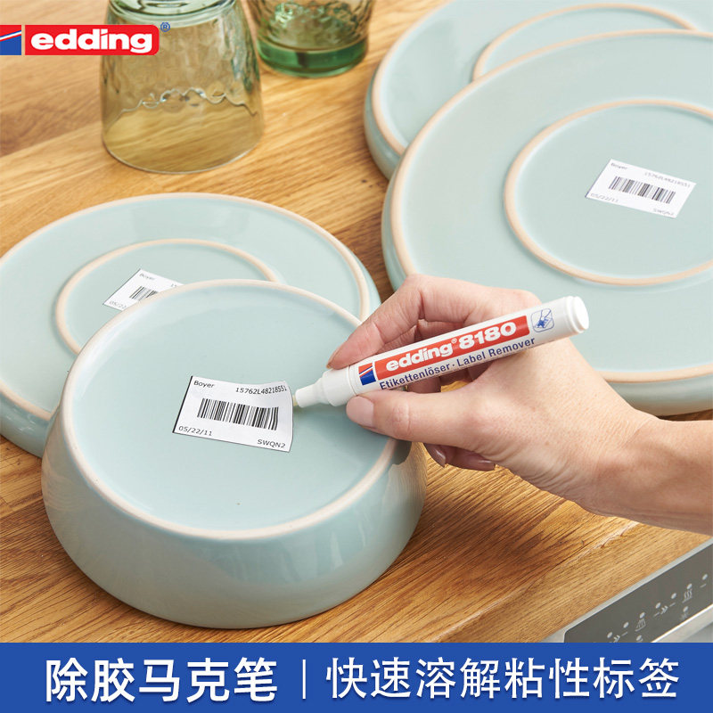 EDDING家用不干粘胶清除笔图片