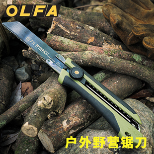 日本进口OLFA爱利华OW-FS1户外锯刀野营美工刀锯片精准切割瓦楞纸硬纸板塑料板枝条野外爬山用锯齿美工刀