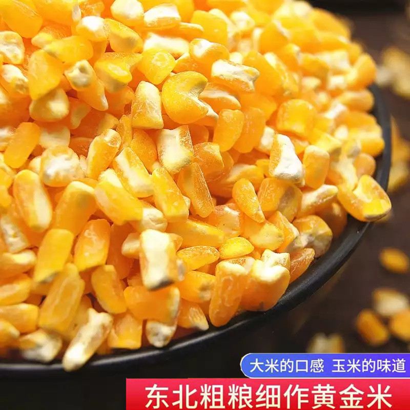 玉米碎大碴子东北小碴子玉米糁
