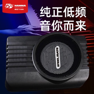 悍马汽车座椅音响车载专用超重低音车用改装座位下有源超薄低音炮