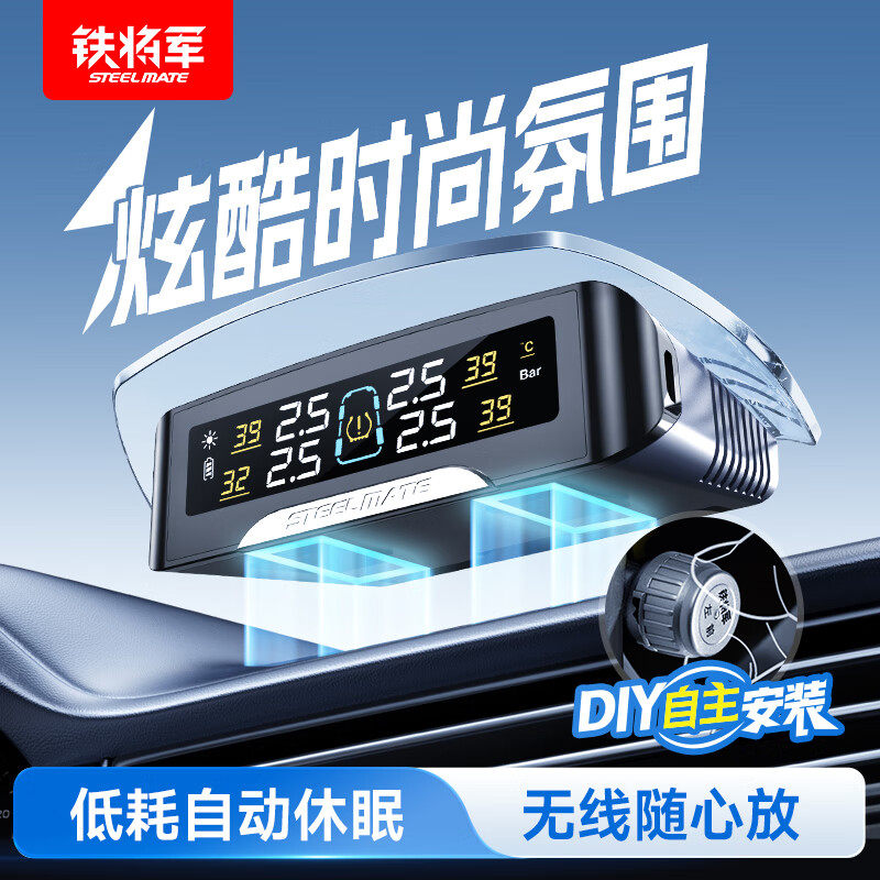 铁将军汽车太阳能胎压监测T63语音预警内置外置传感器轮胎监测仪