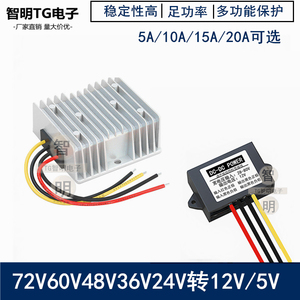直流12v5a10a降压转换器