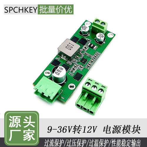 DC-DC工业级宽压电源模块直流9V12V24V36V转12V5A升降压稳压输出