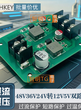 DC-DC电源24V12V转5V3A降压板5VUSB模块降压稳压手机USB充电模块