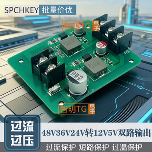 DC-DC电源24V12V转5V3A降压板5VUSB模块降压稳压手机USB充电模块