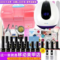 Bộ dụng cụ làm móng đầy đủ bộ cửa hàng dành cho người mới bắt đầu sử dụng máy trị liệu bằng mắt mèo để làm sơn móng tay cho nữ phù hợp lâu dài - Sơn móng tay / Móng tay và móng chân sơn móng chân màu hồng đất